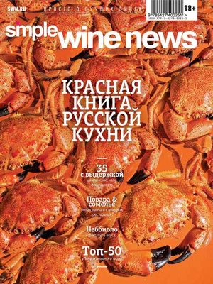 cover image of Красная книга русской кухни